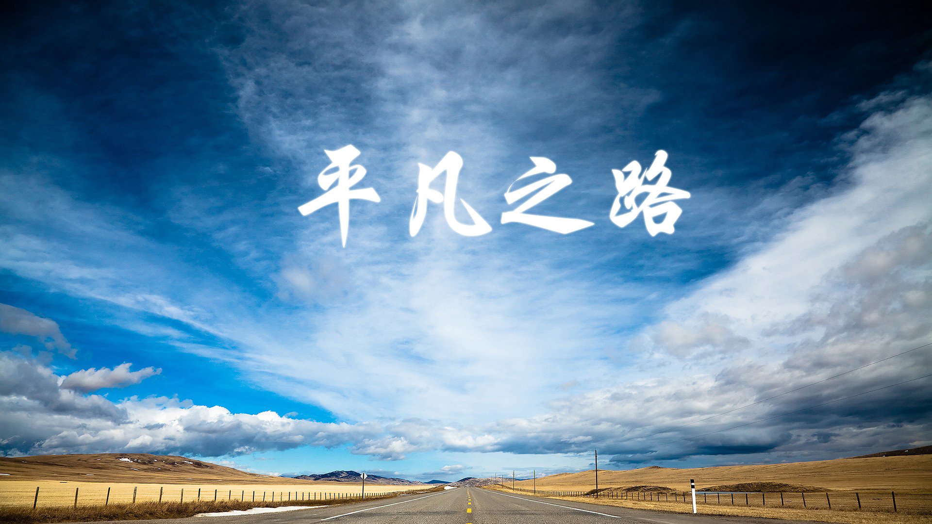 _激烈角逐：男子单打决赛激战至终场即将揭晓_，男子单打决赛视频